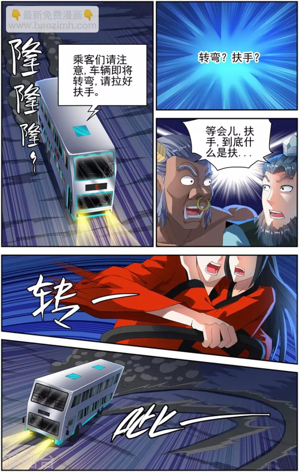 第86话-第89话