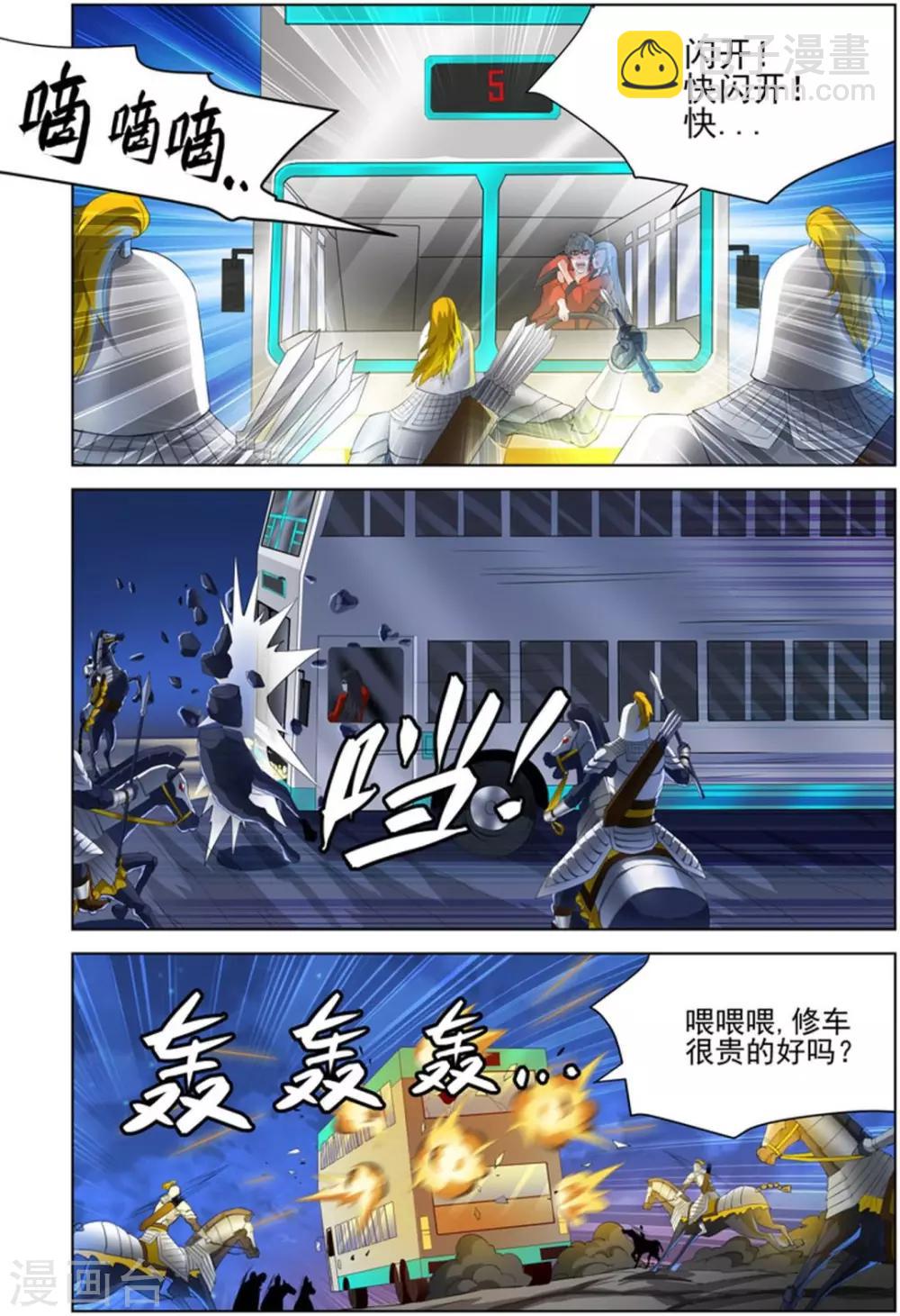 第86话-第89话