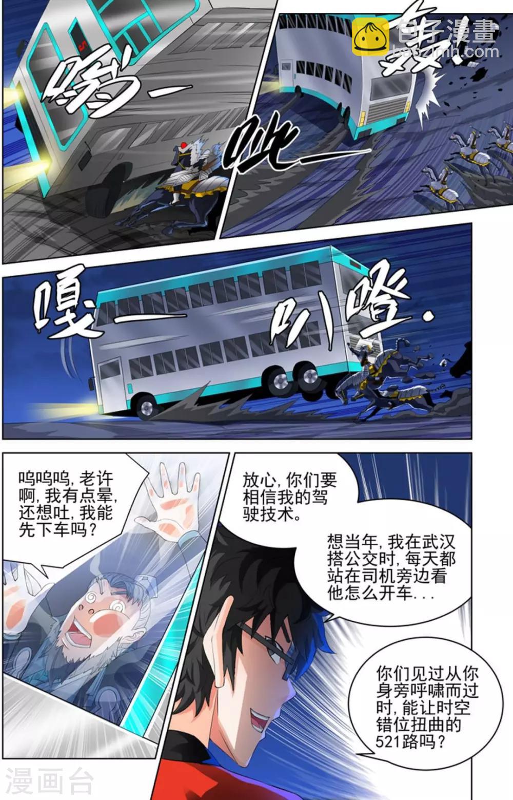 第86话-第89话