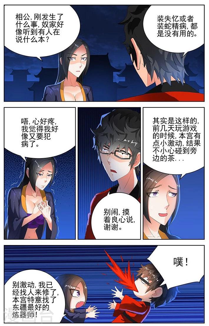 第88话-第91话