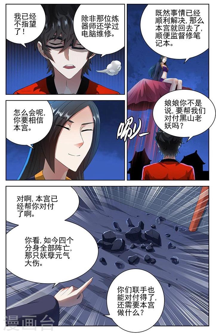 第88话-第91话
