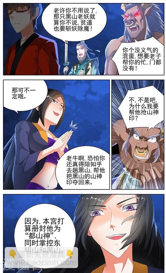 第88话-第91话