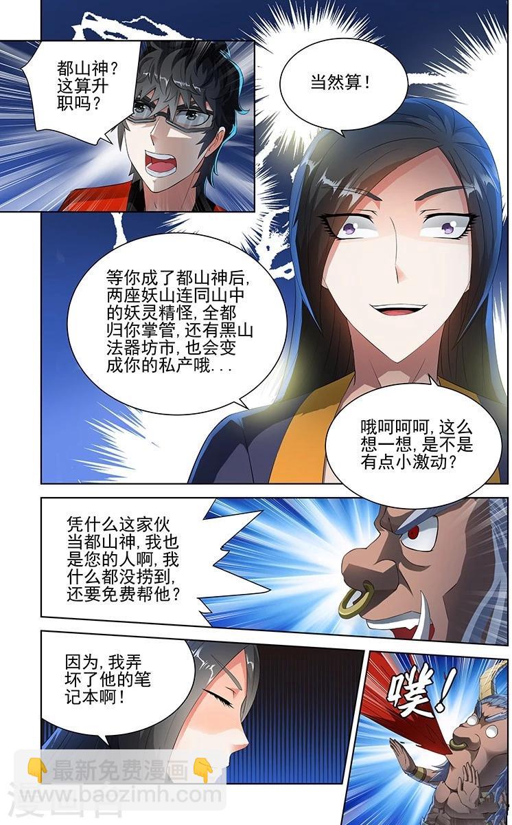 第88话-第91话