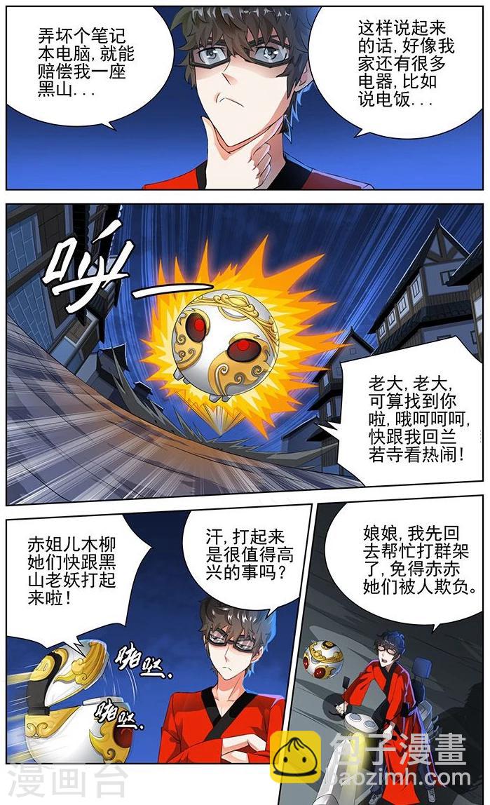 第88话-第91话