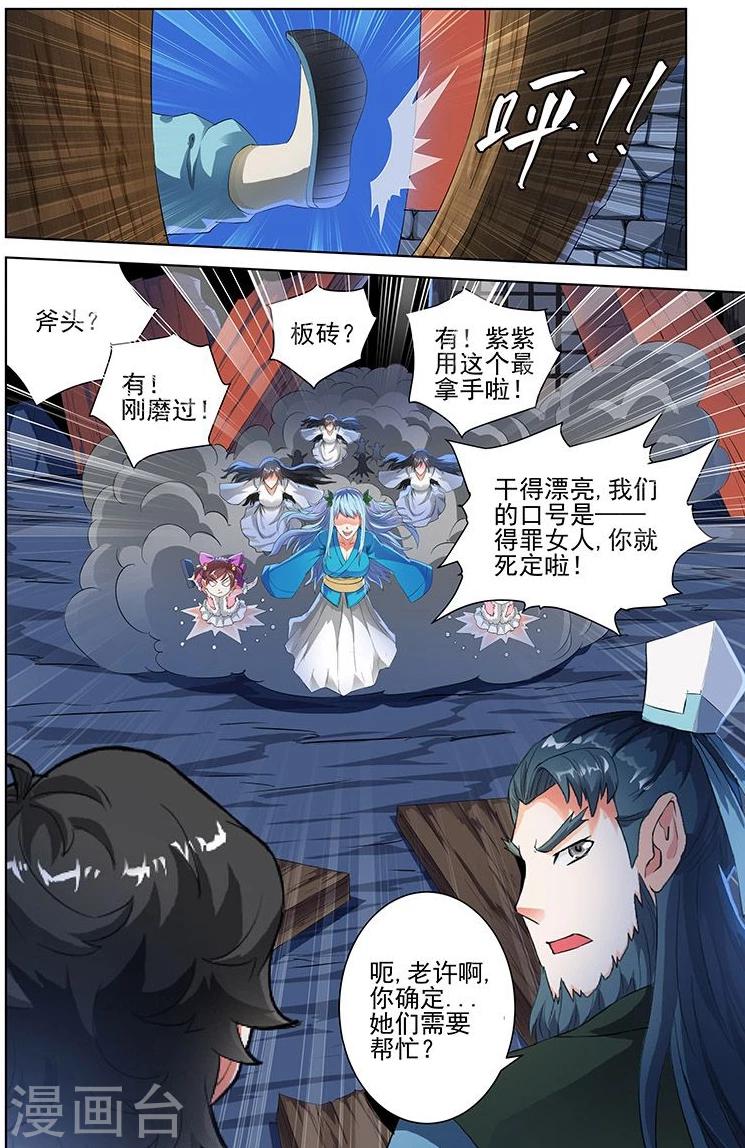 第88话-第91话