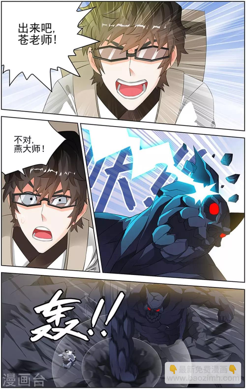 第90话-第93话