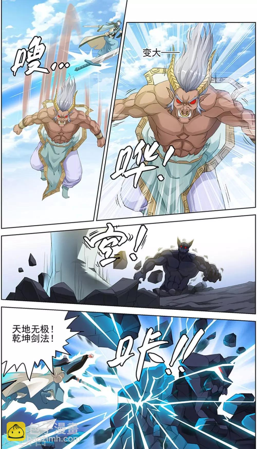 第90话-第93话