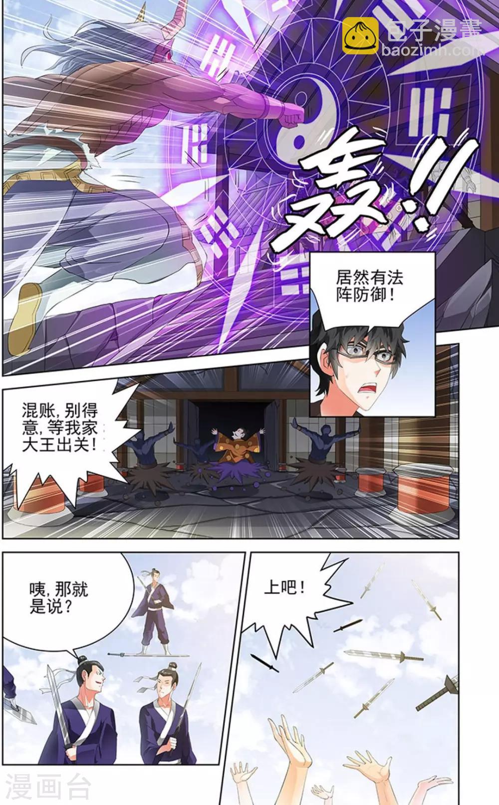 第90话-第93话