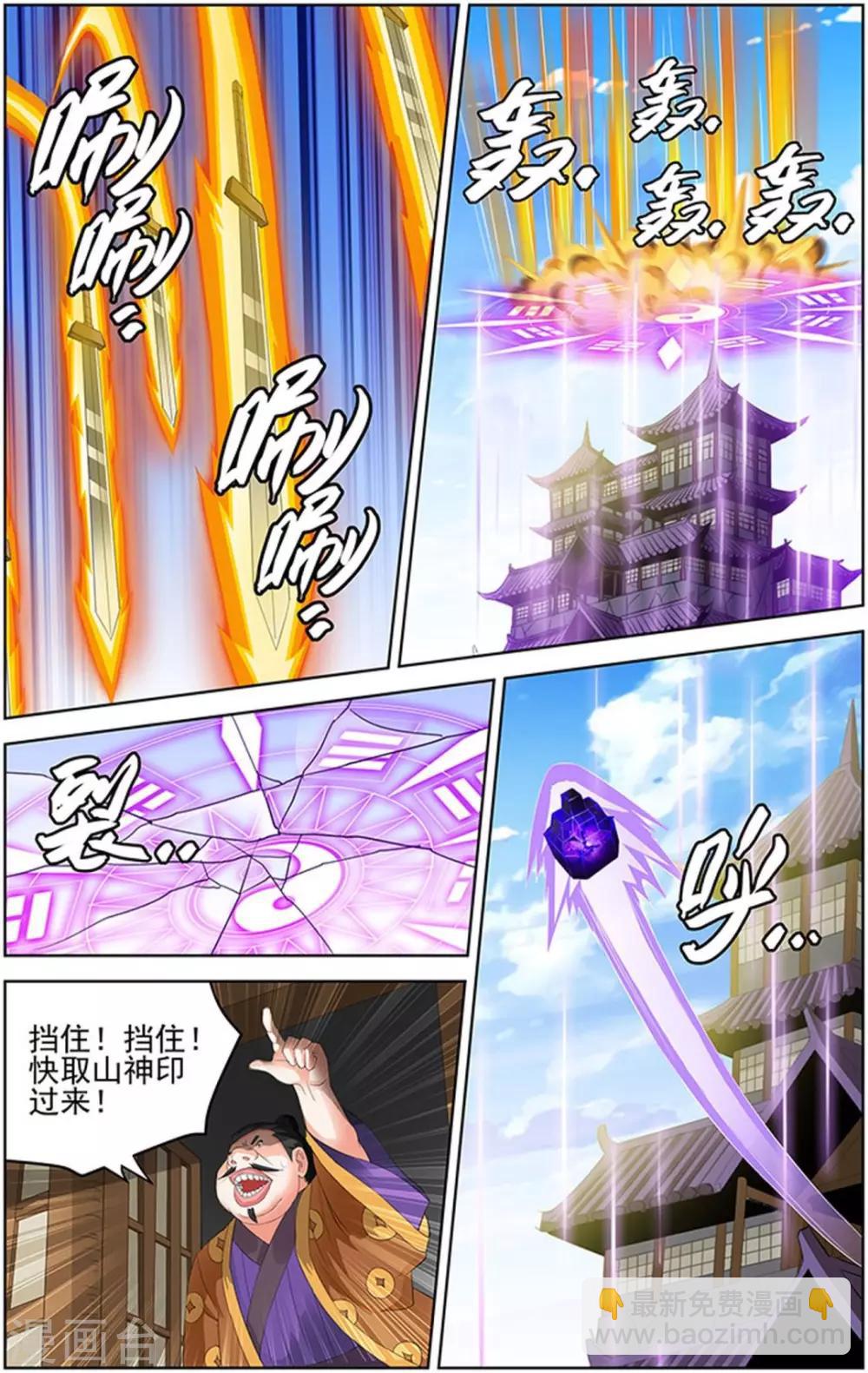 第90话-第93话