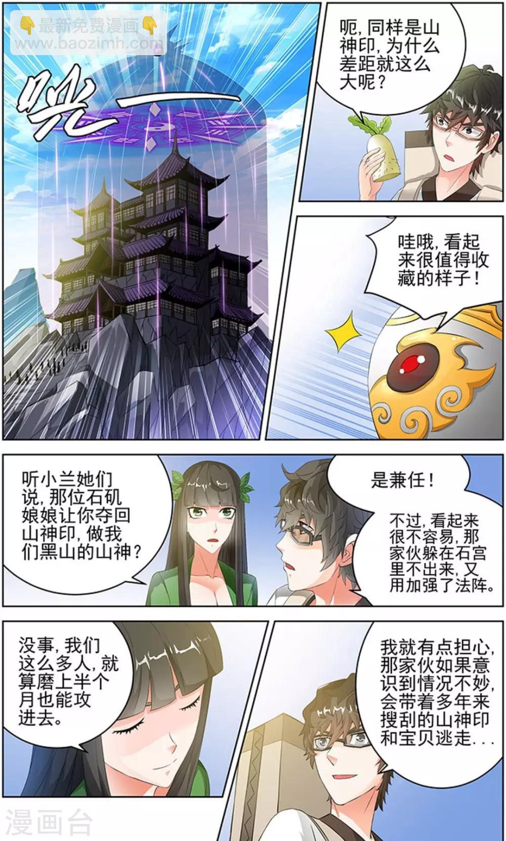 第90话-第93话