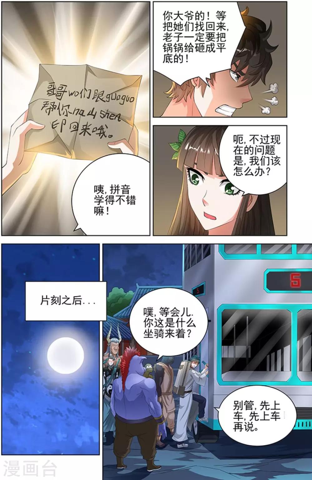 第92话-第95话