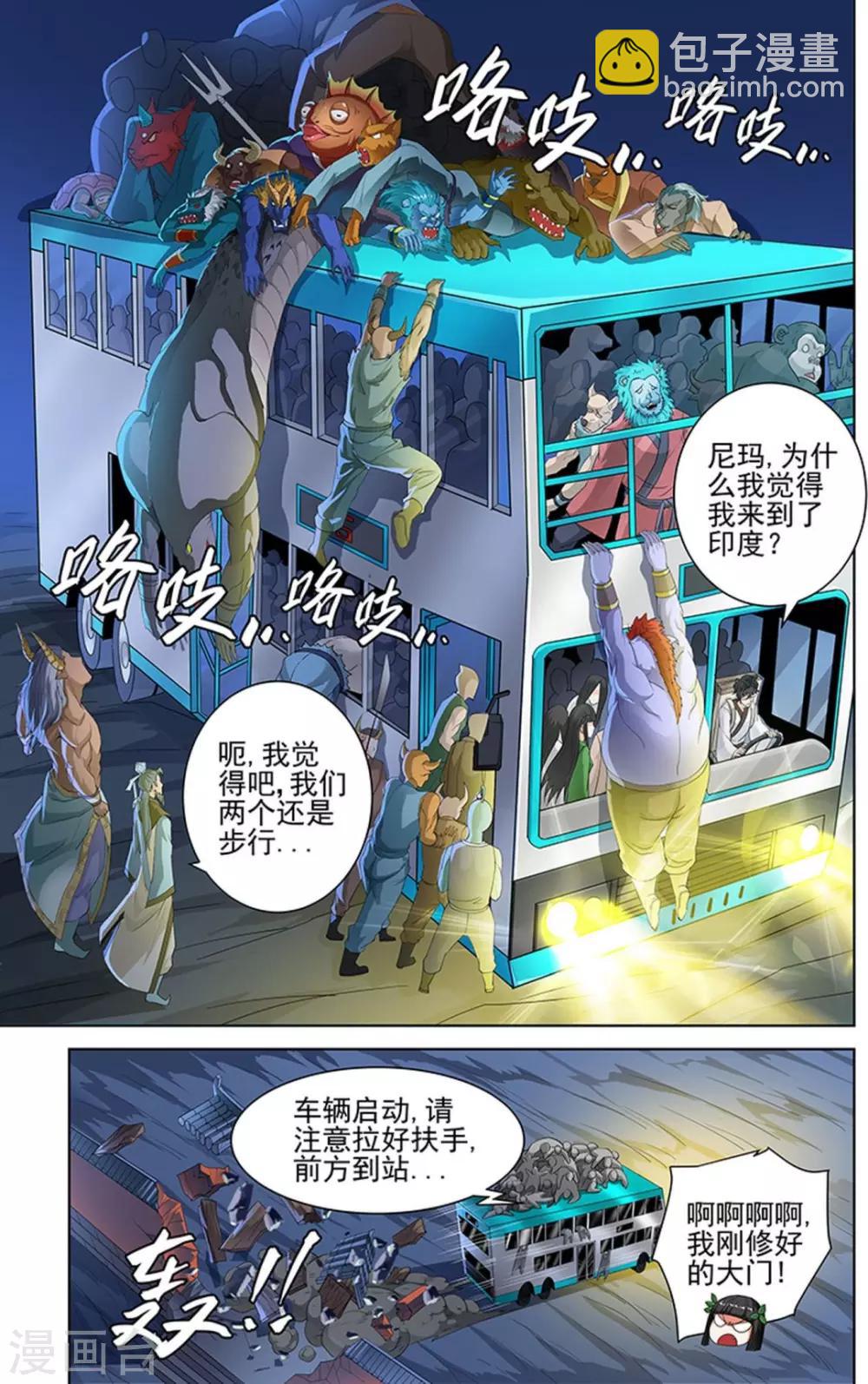 第92话-第95话