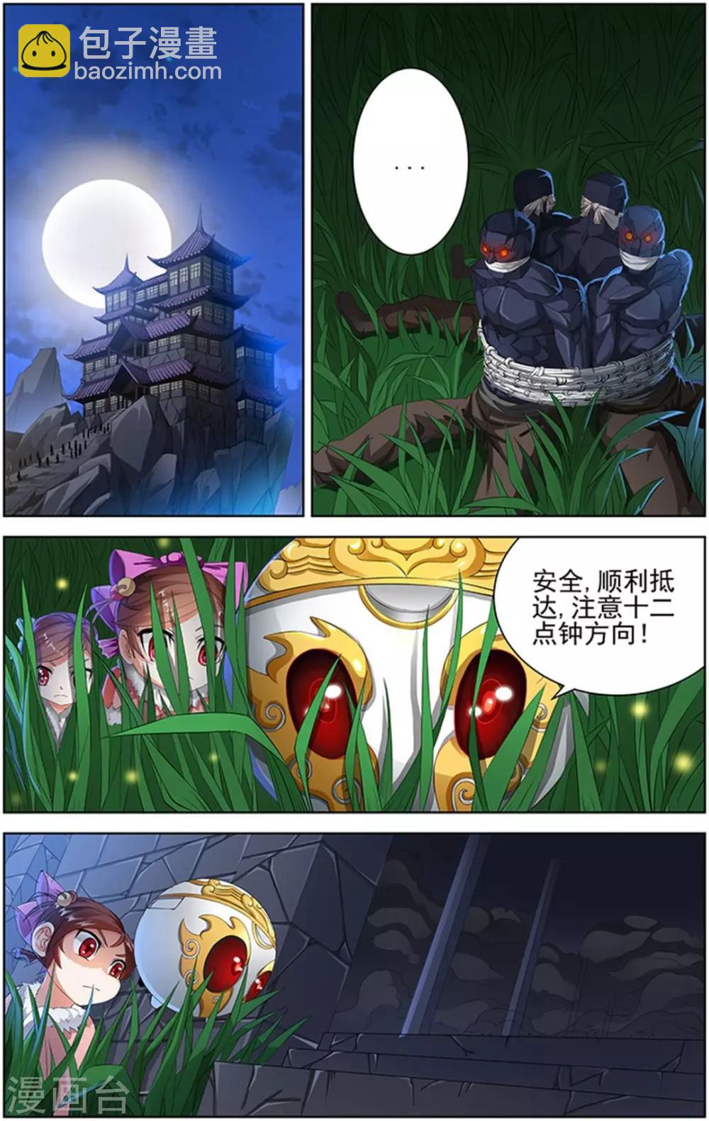第92话-第95话
