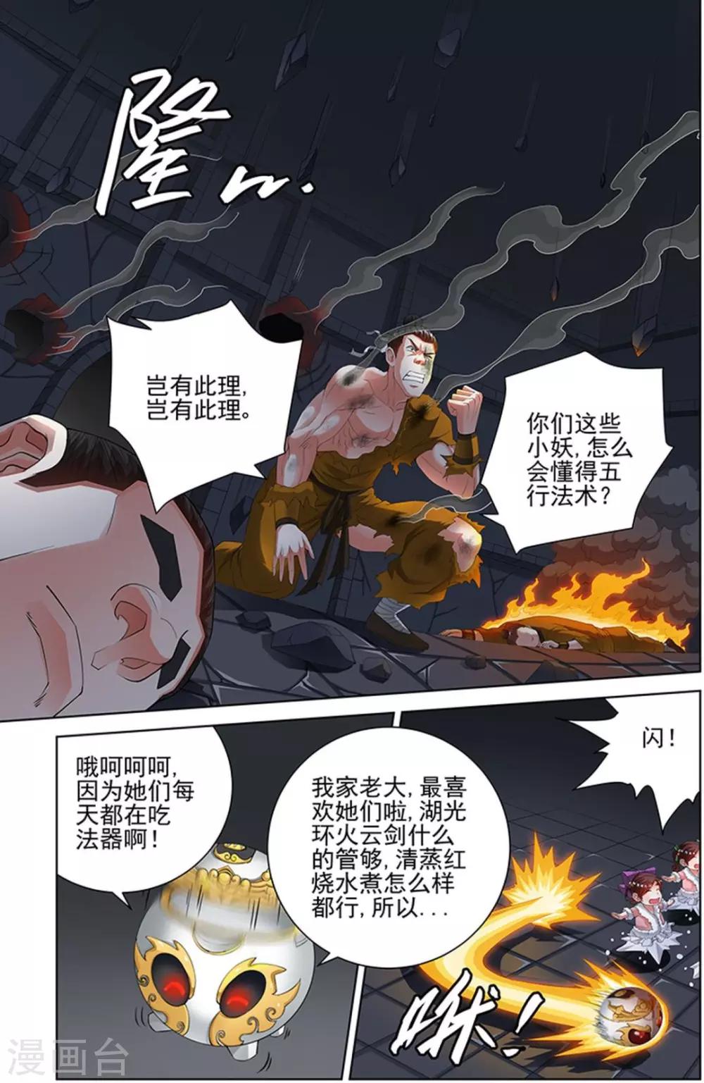 第94话-第97话