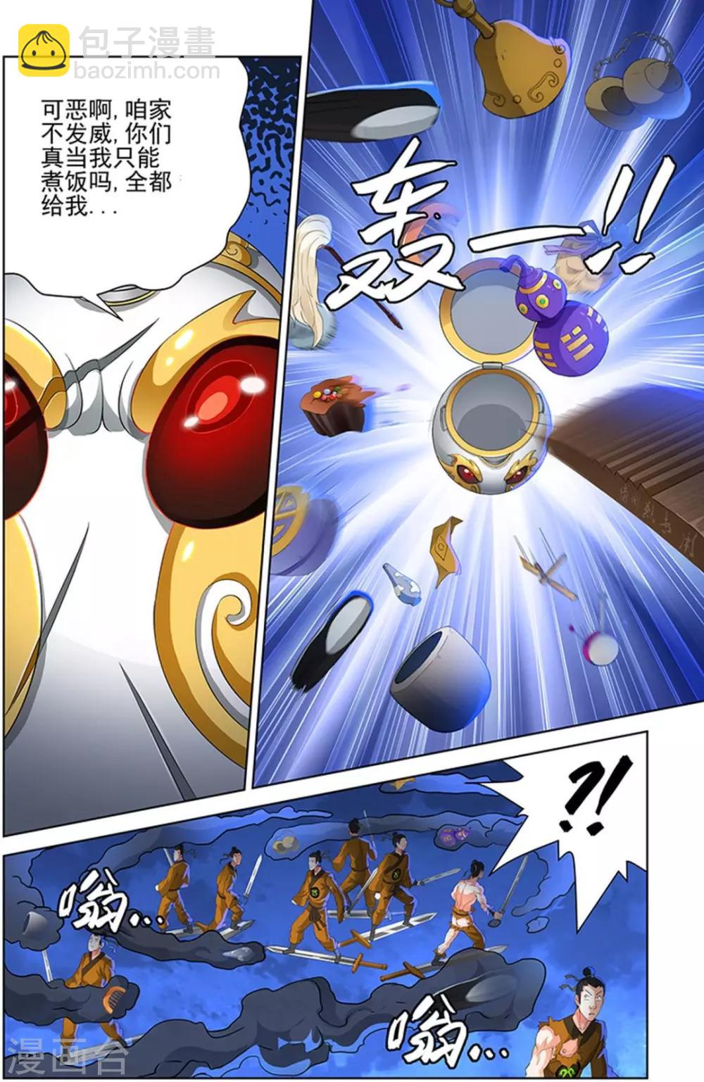 第94话-第97话