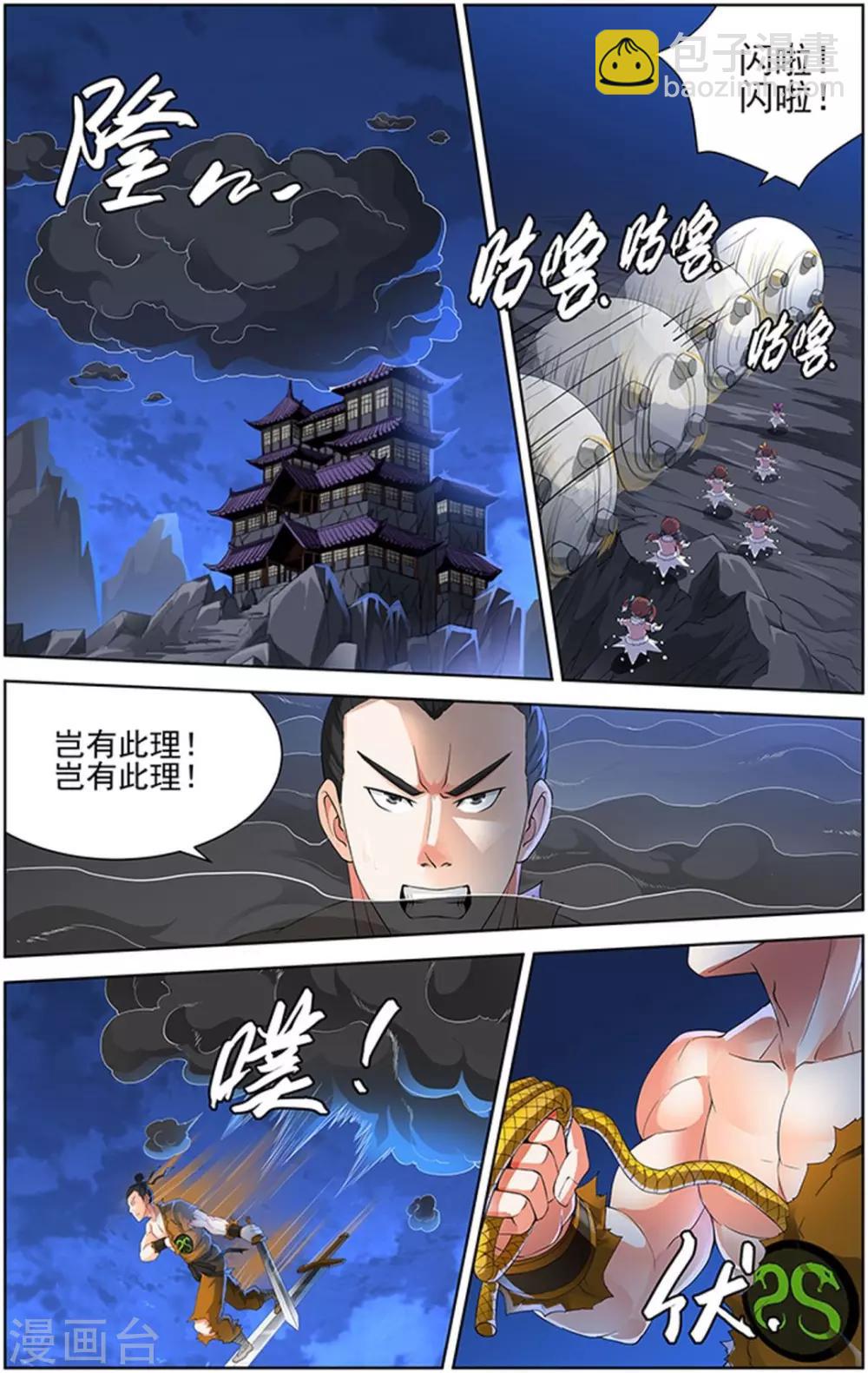 第94话-第97话