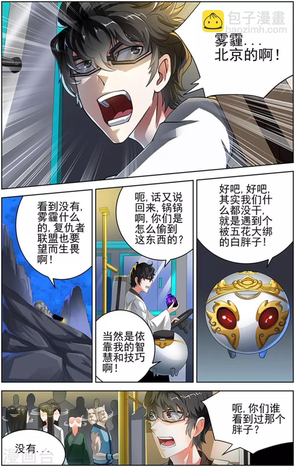 第96话-第99话