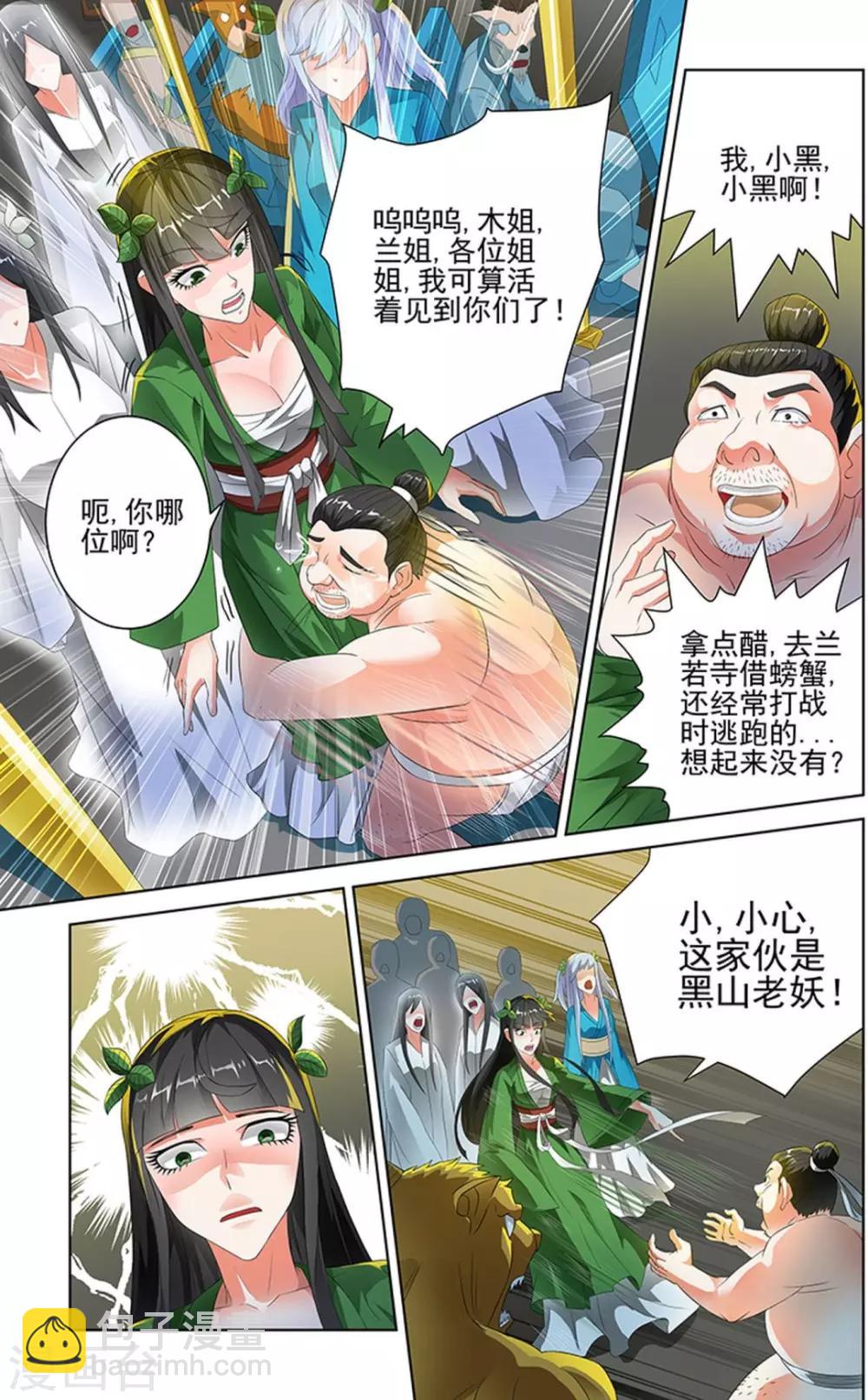 第96话-第99话