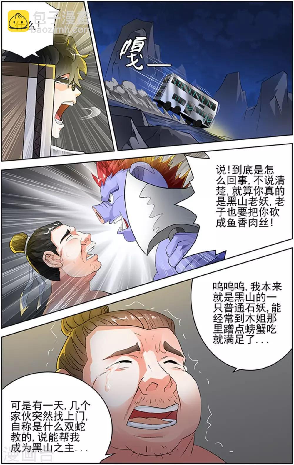 第96话-第99话