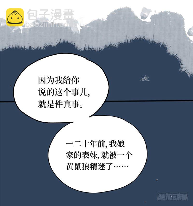 序章-第1话