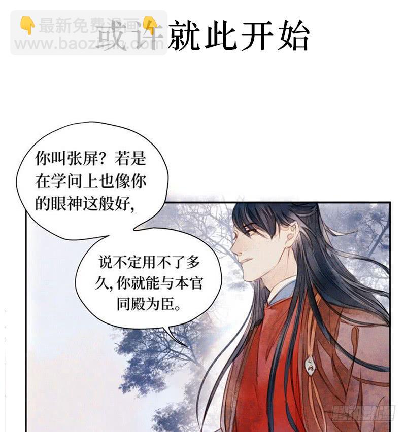 序章-第1话
