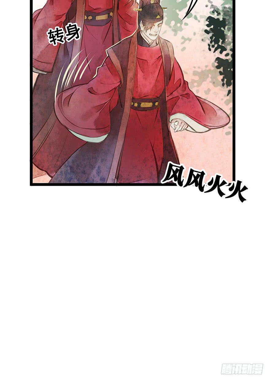 黄狼子（十）大人，你错了-第11话