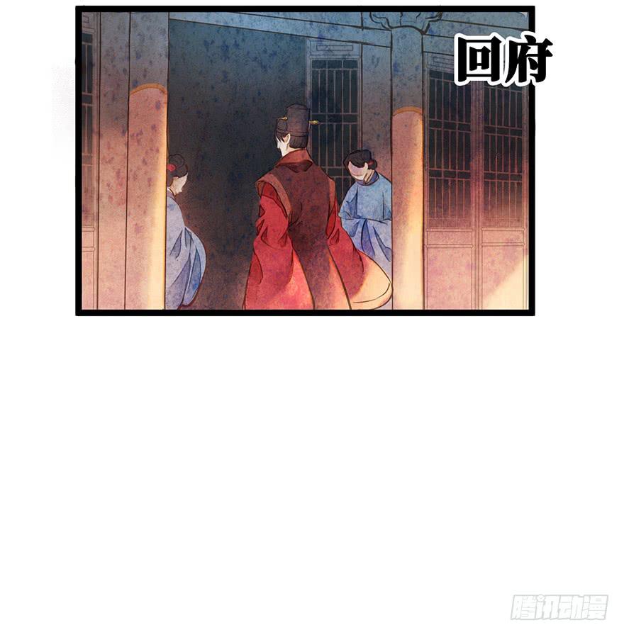 黄狼子（十）大人，你错了-第11话