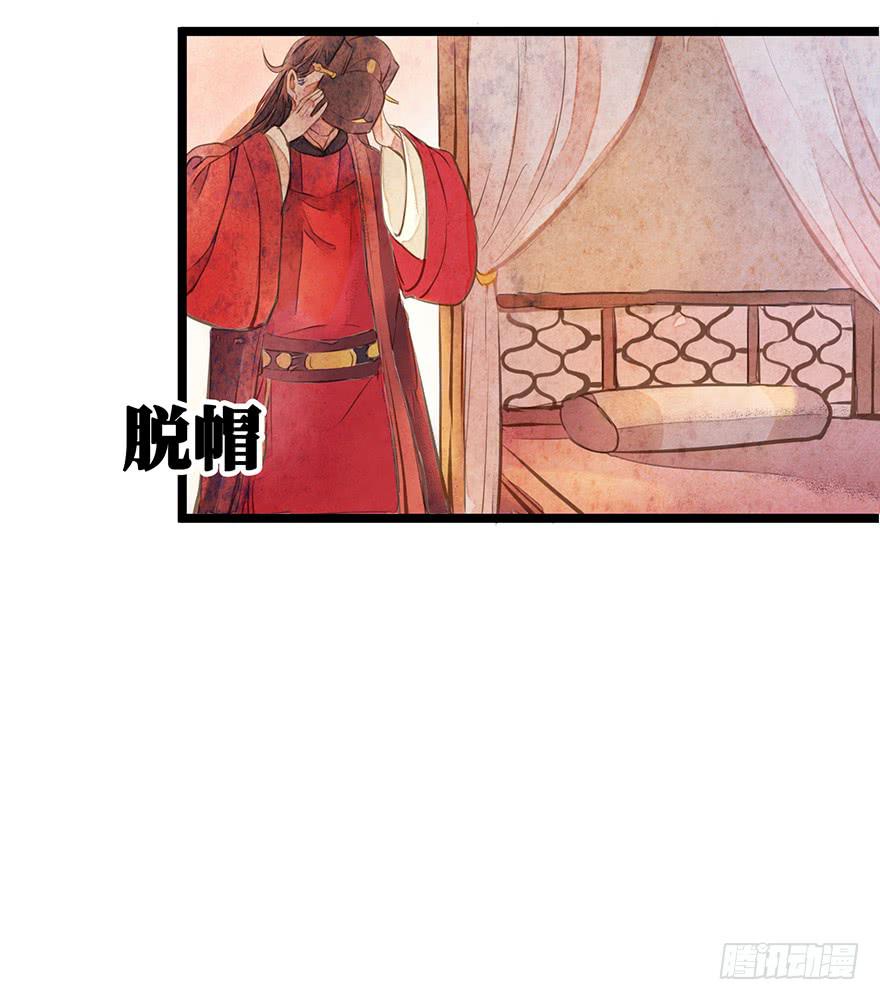 黄狼子（十）大人，你错了-第11话