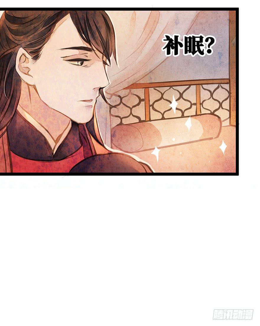 黄狼子（十）大人，你错了-第11话