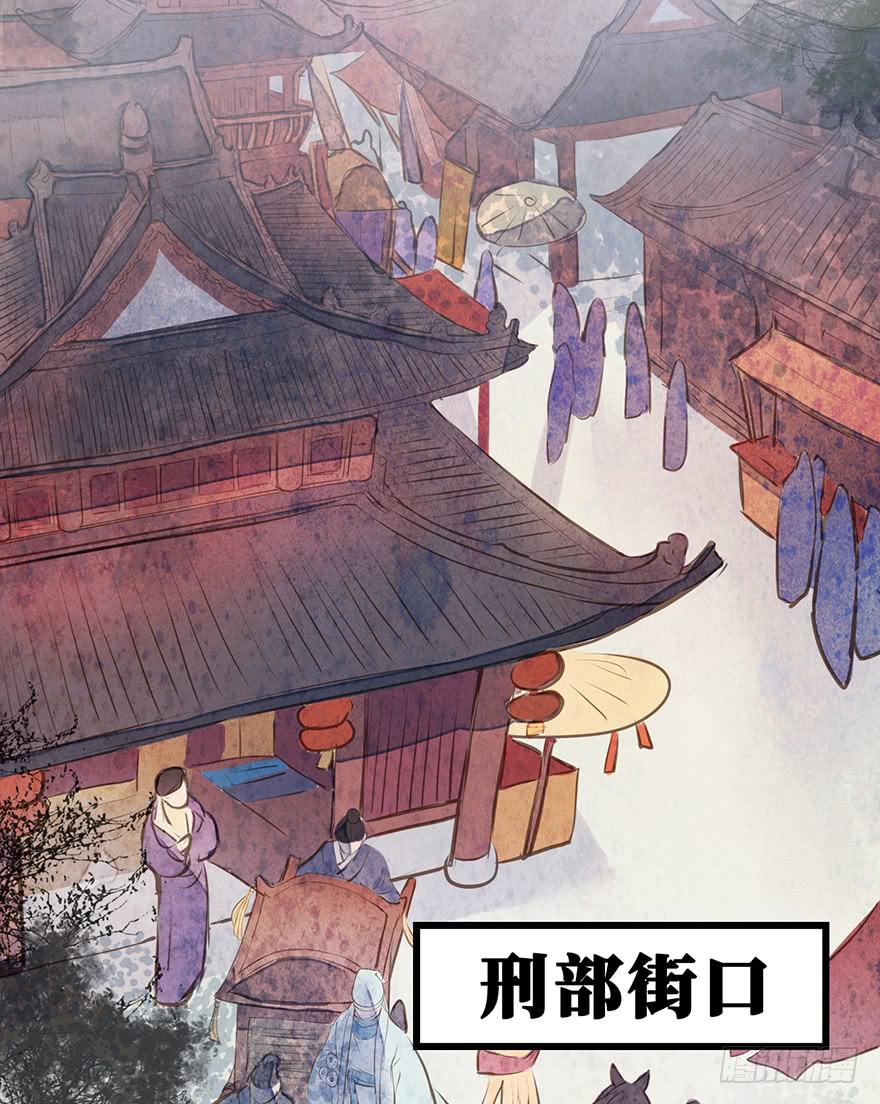 黄狼子（十）大人，你错了-第11话