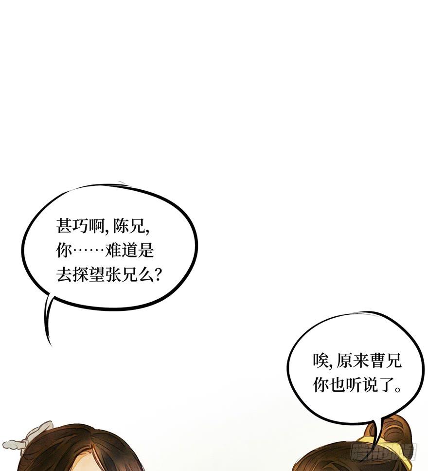 黄狼子（十）大人，你错了-第11话