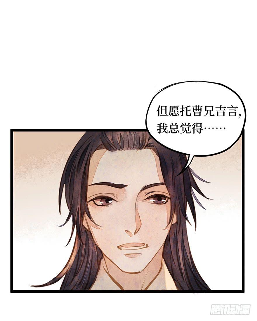 黄狼子（十）大人，你错了-第11话