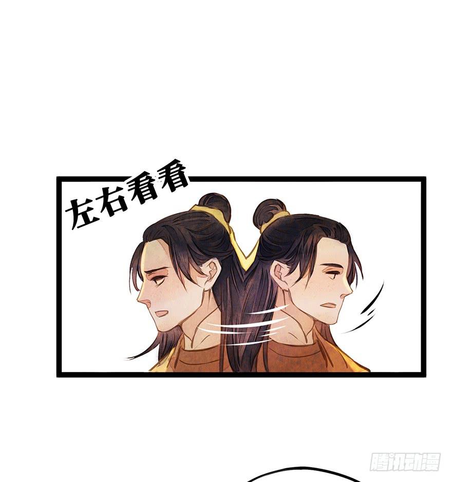 黄狼子（十）大人，你错了-第11话