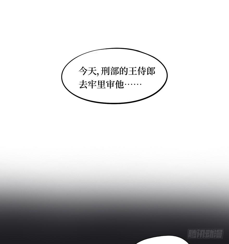 黄狼子（十）大人，你错了-第11话