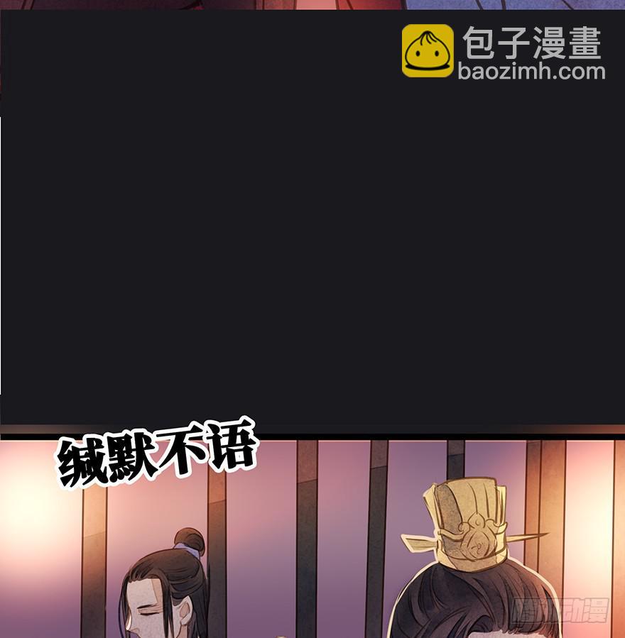 黄狼子（十）大人，你错了-第11话