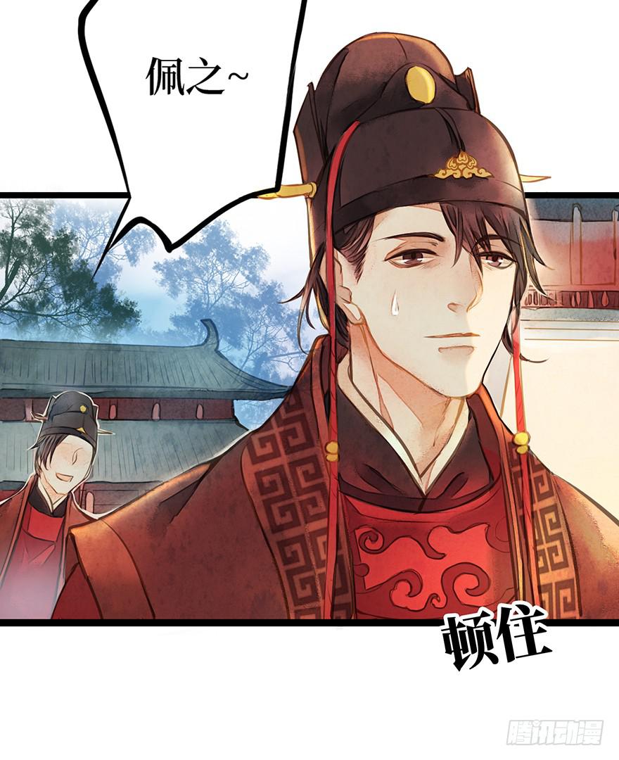 黄狼子（十）大人，你错了-第11话