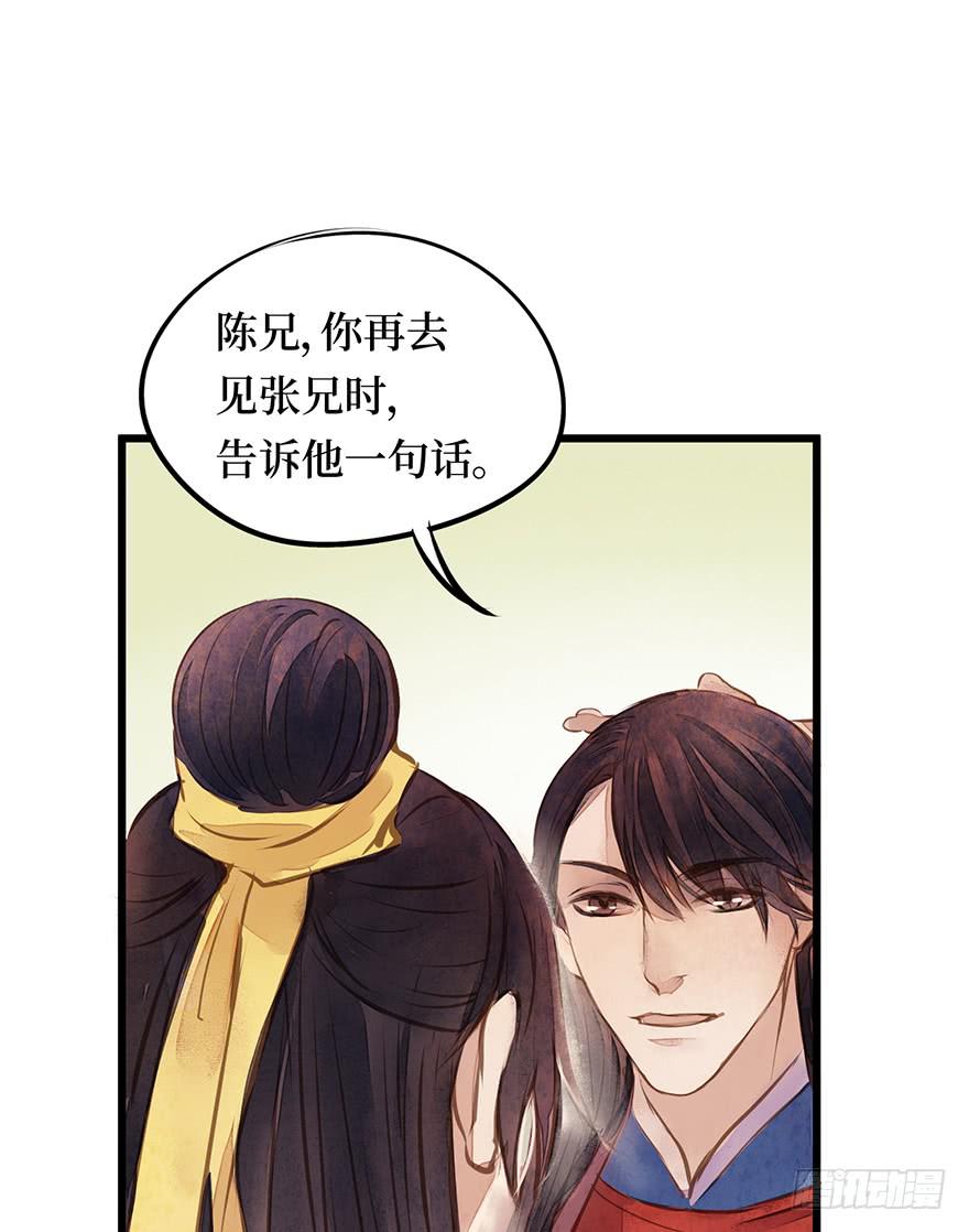 黄狼子（十）大人，你错了-第11话