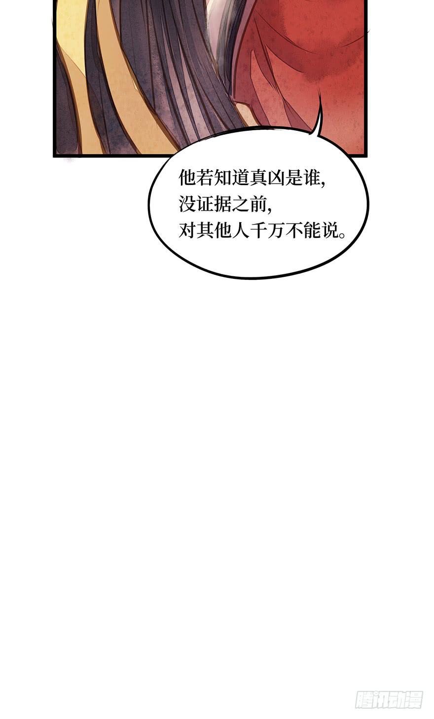 黄狼子（十）大人，你错了-第11话