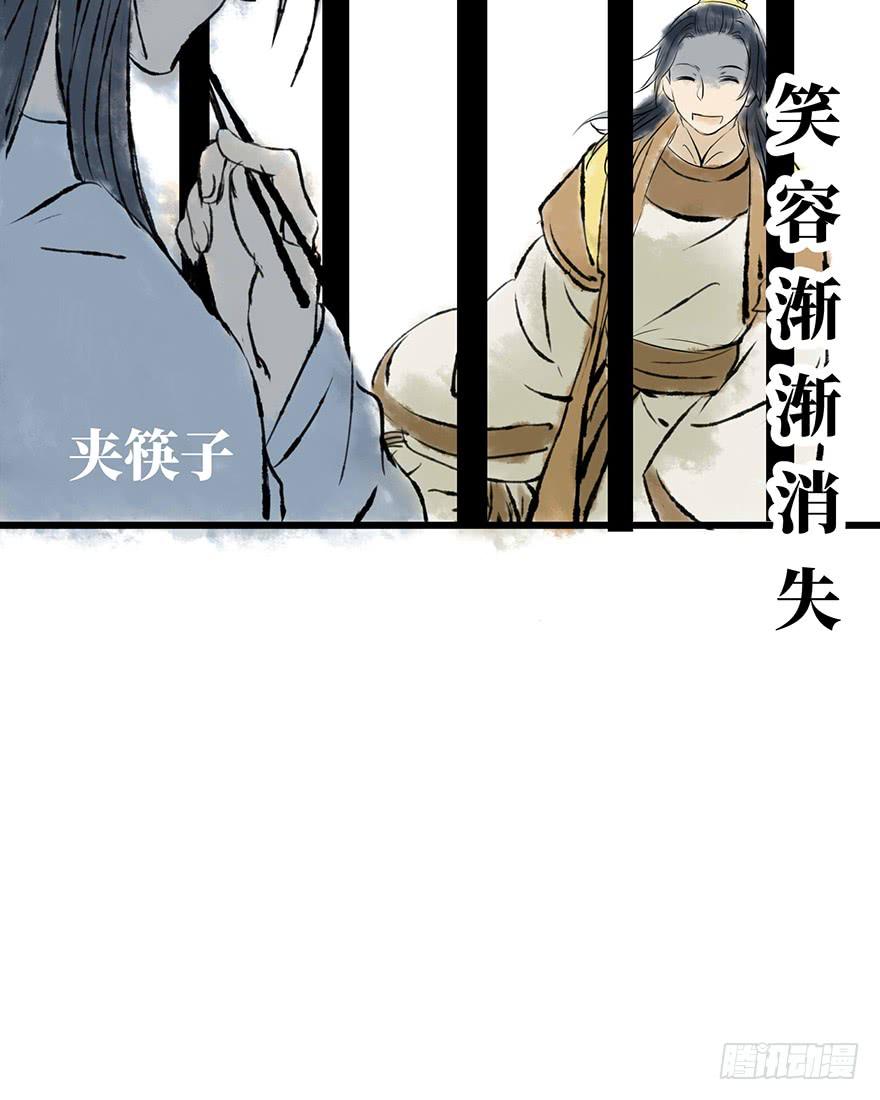 黄狼子（十）大人，你错了-第11话
