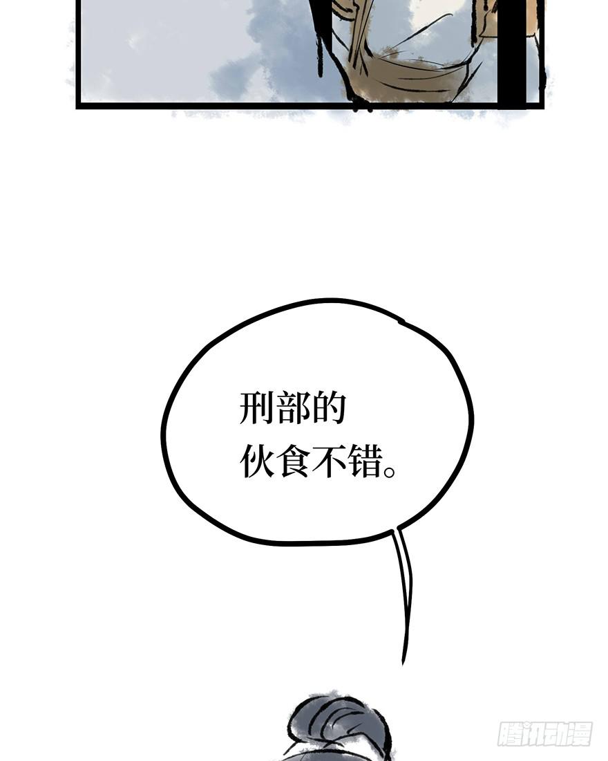 黄狼子（十）大人，你错了-第11话