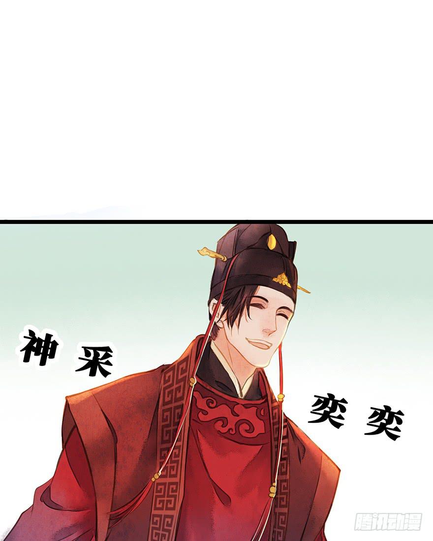 黄狼子（十）大人，你错了-第11话
