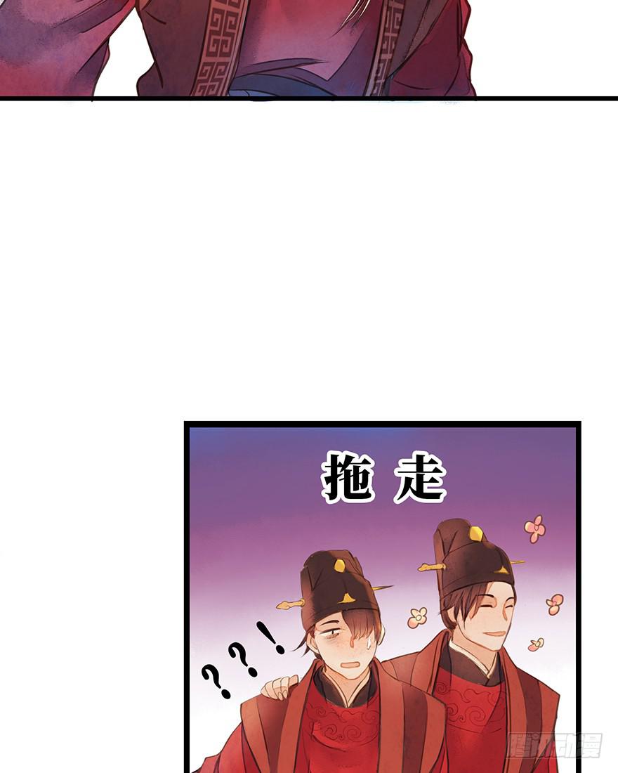 黄狼子（十）大人，你错了-第11话