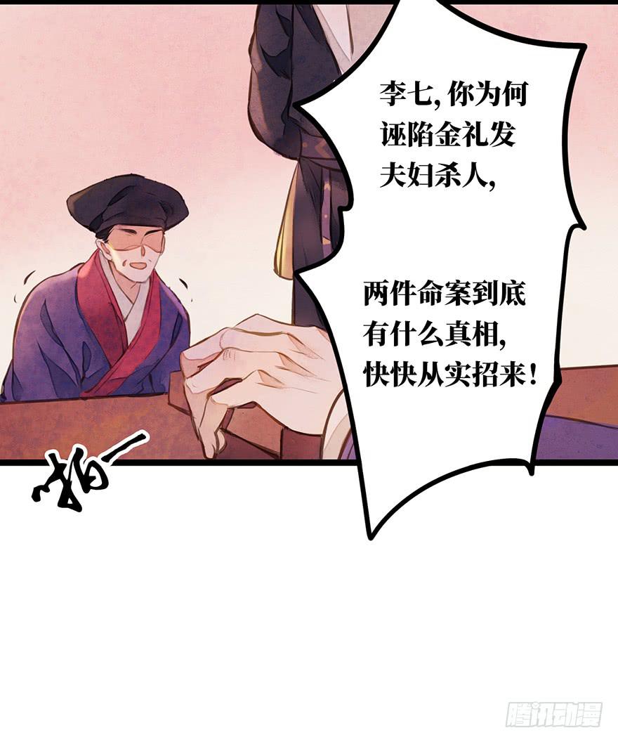 黄狼子（十二）话锋一改，矛头急转-第13话