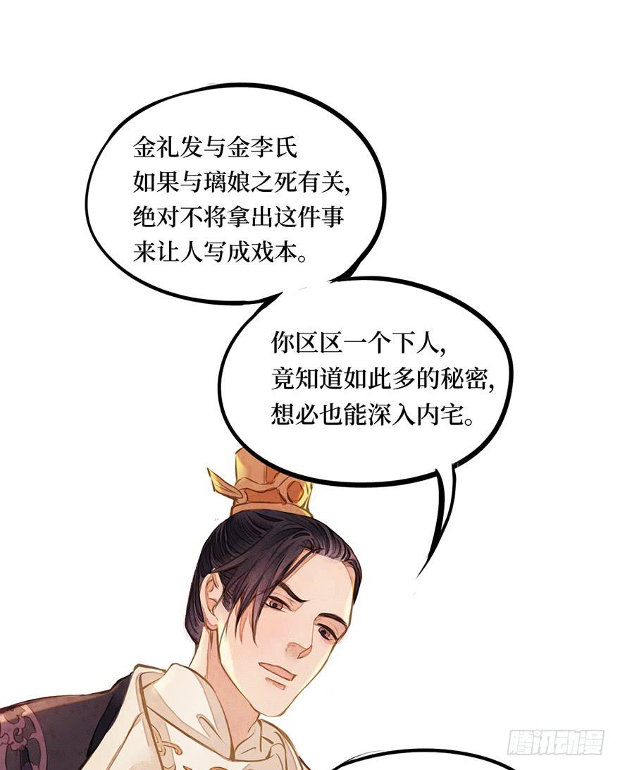 黄狼子（十二）话锋一改，矛头急转-第13话