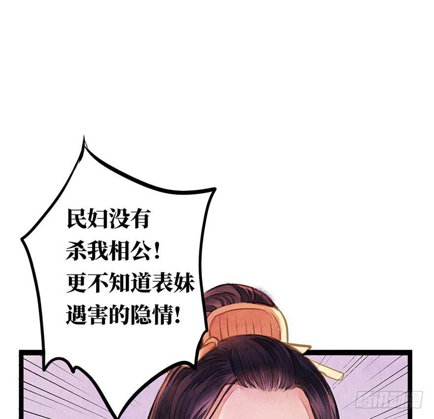 黄狼子（十二）话锋一改，矛头急转-第13话