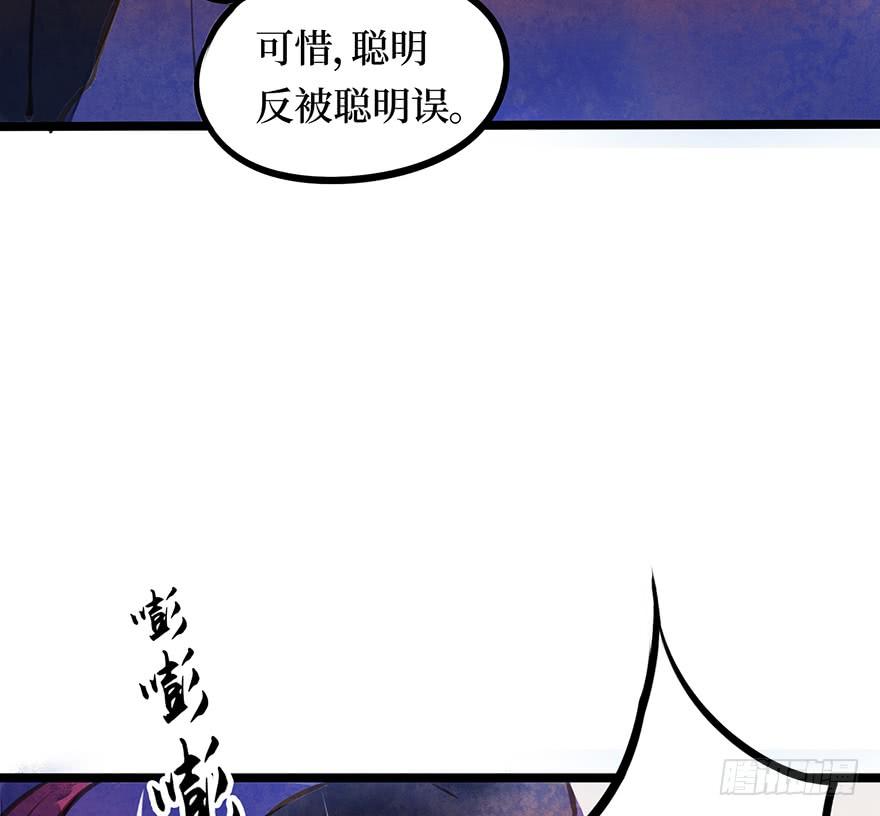 黄狼子（十二）话锋一改，矛头急转-第13话