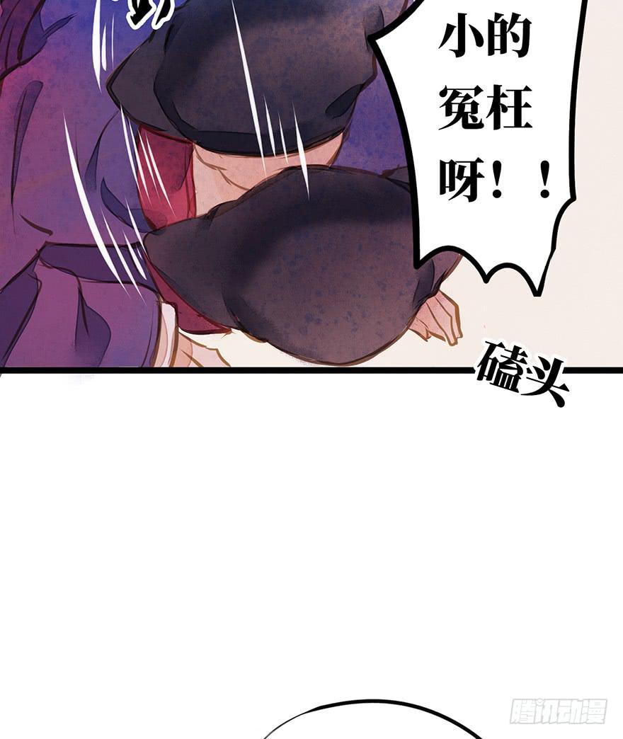 黄狼子（十二）话锋一改，矛头急转-第13话