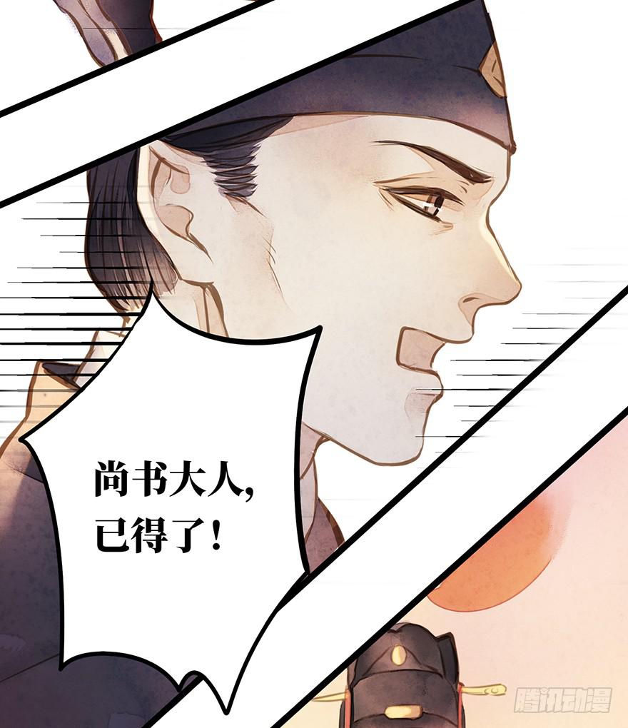 黄狼子（十二）话锋一改，矛头急转-第13话