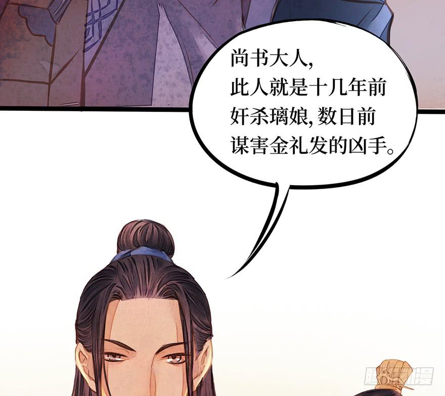黄狼子（十二）话锋一改，矛头急转-第13话