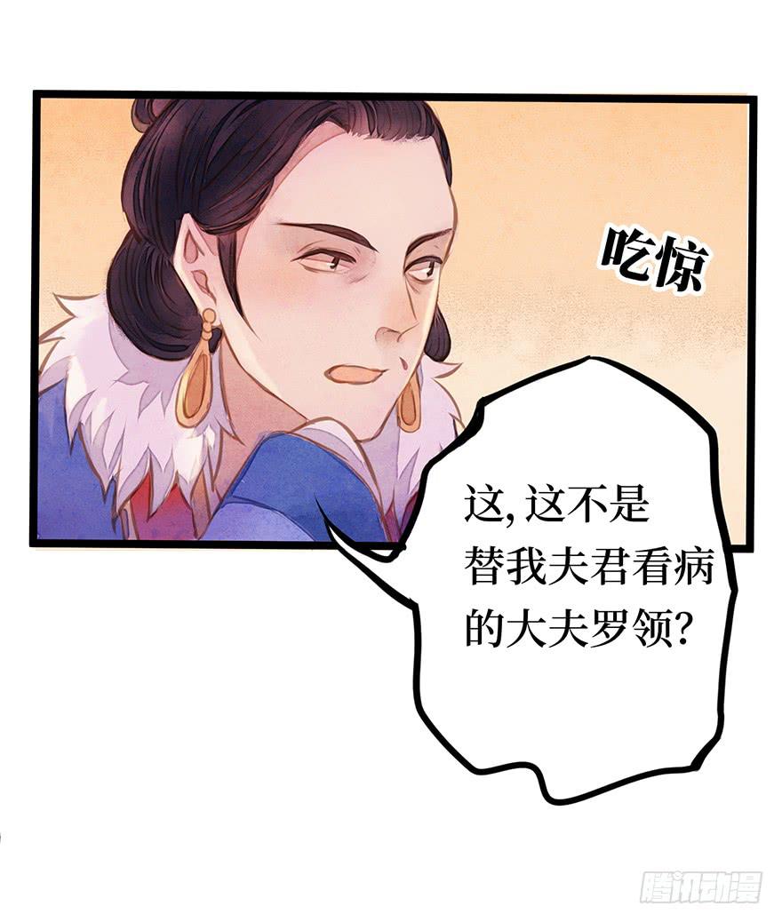 黄狼子（十二）话锋一改，矛头急转-第13话